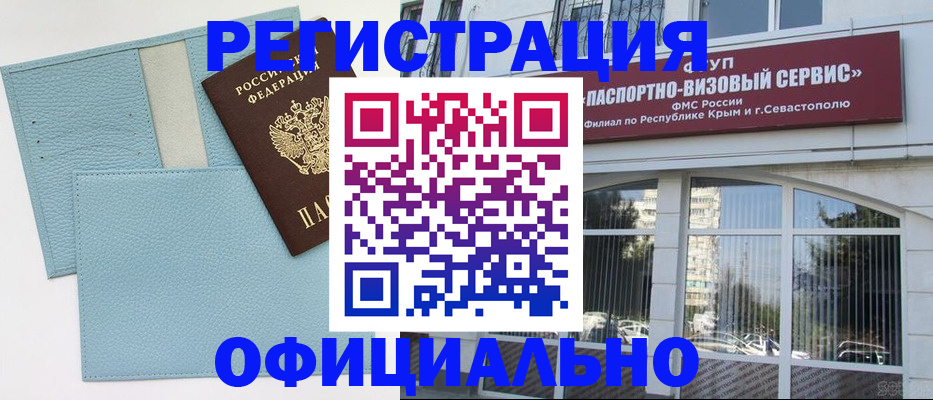 прописка иностранных граждан в Торжоке