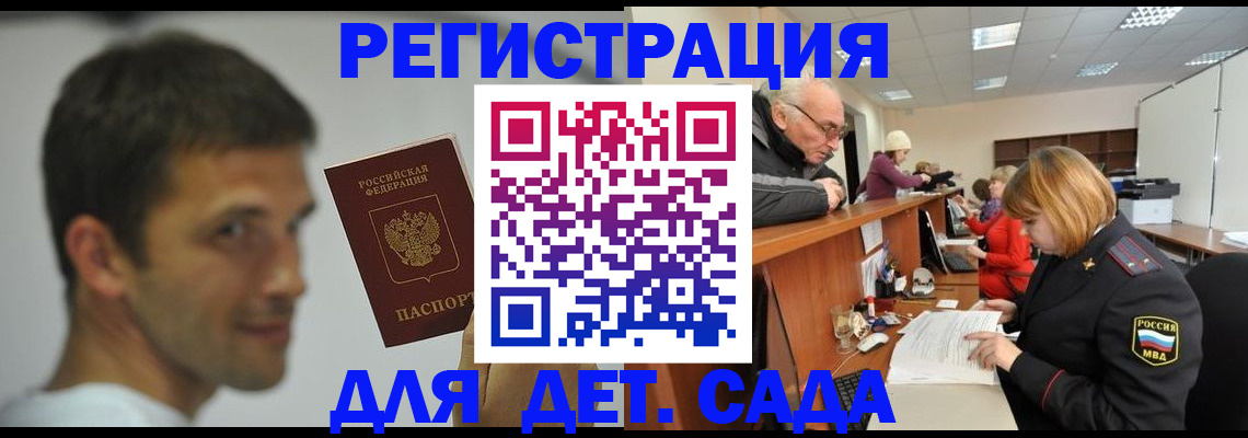 временная регистрация собственник в Торжоке