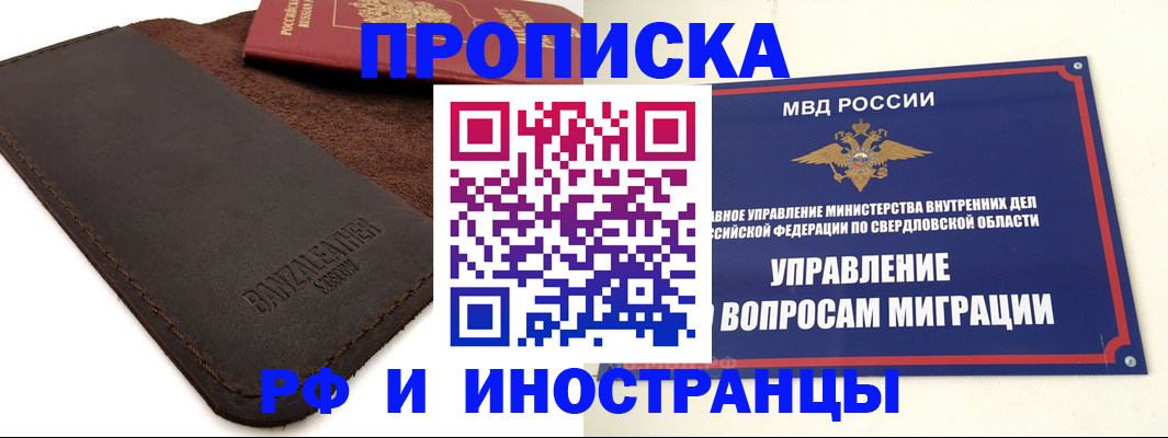 купить прописку в Торжоке