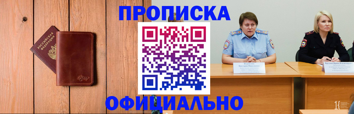 прописка для кредита в Торжоке
