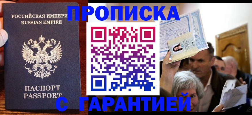 где прописаться в Торжоке