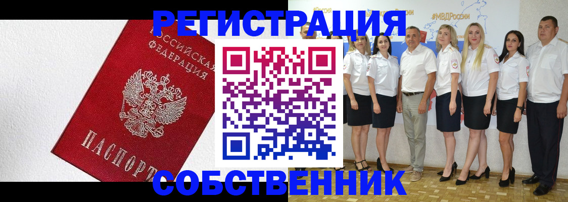 временная регистрация законно в Торжоке