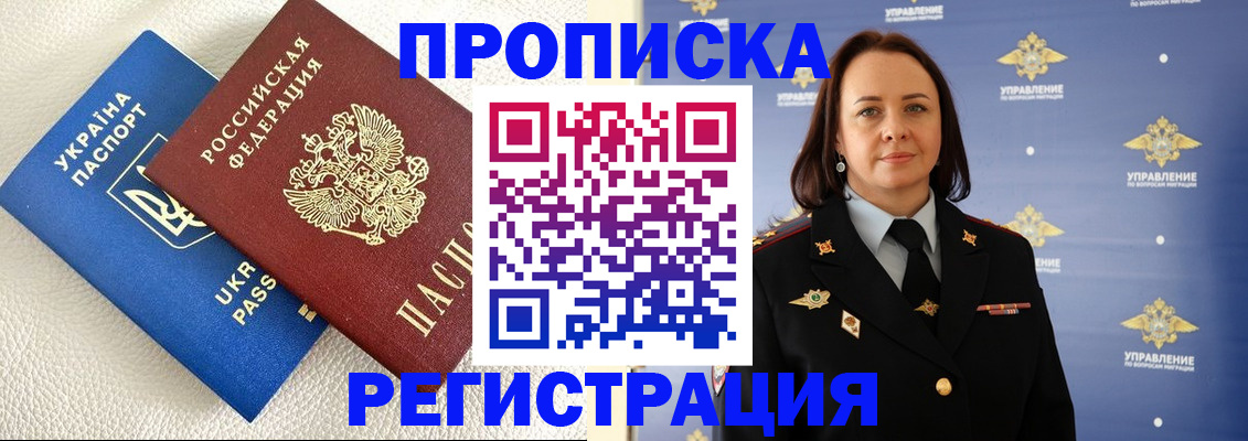 временная регистрация недорого в Торжоке