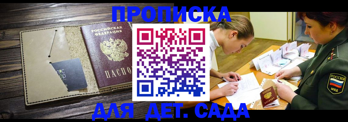 временная регистрация для всех в Торжоке